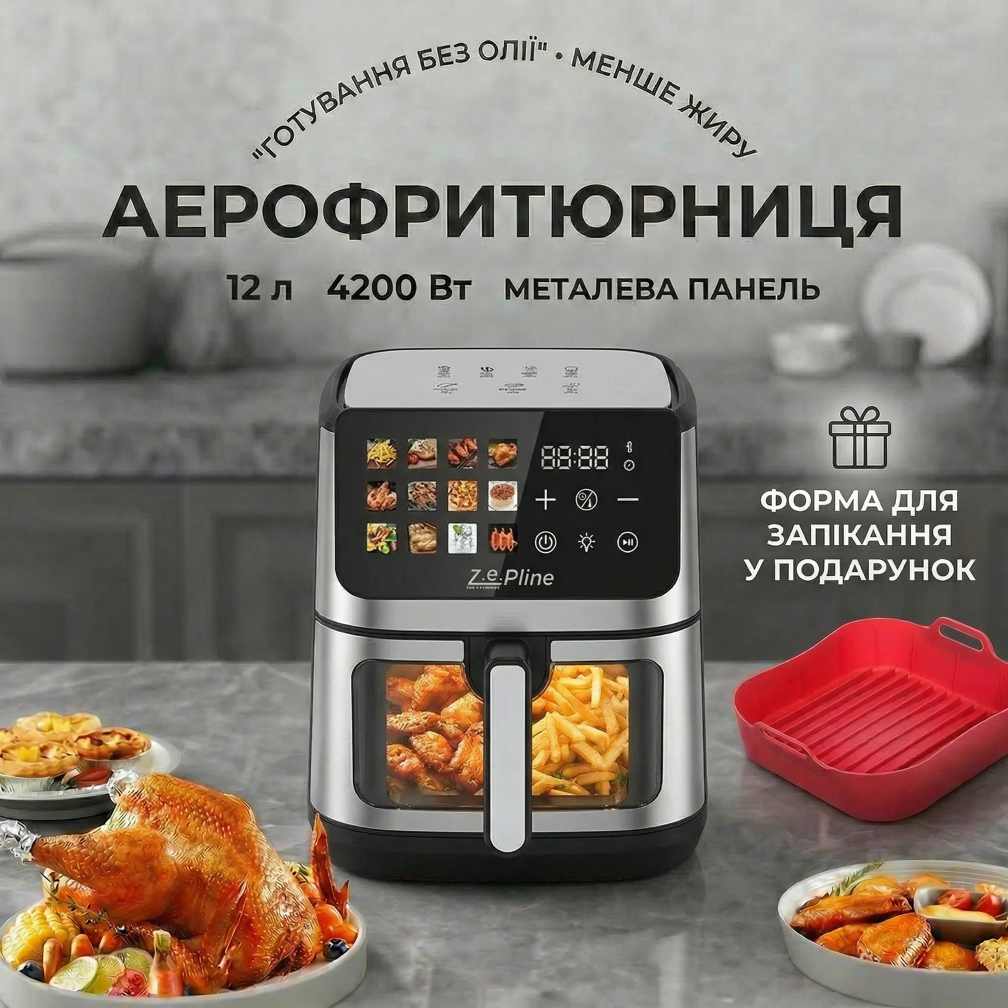 Характеристики аерофритюрниці T.K. Line